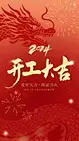 Starting work after the Spring Festival